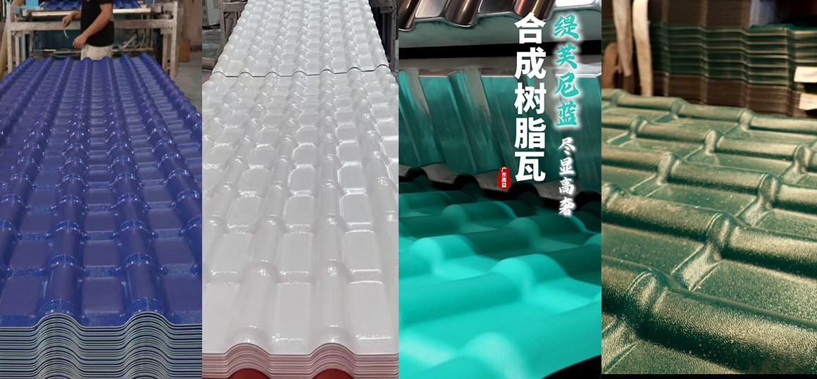 自建房屋面瓦用树脂瓦好吗?2025年每平米价格与选择指南