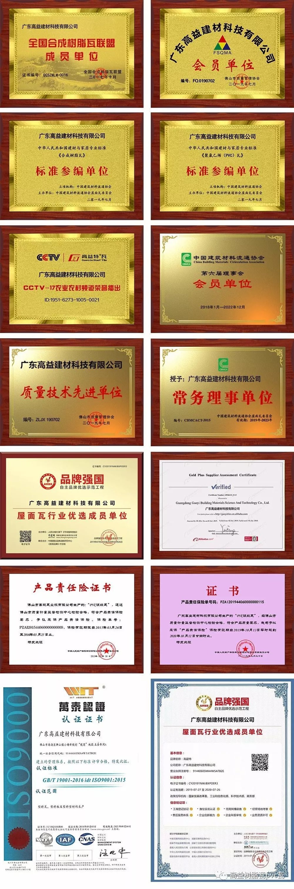 腐蚀性厂房用瓦都选pvc塑钢瓦