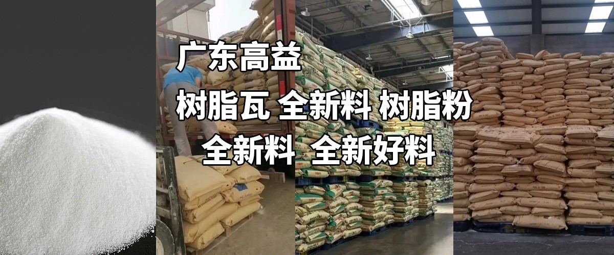 自建房屋面瓦用树脂瓦好吗?2025年每平米价格与选择指南