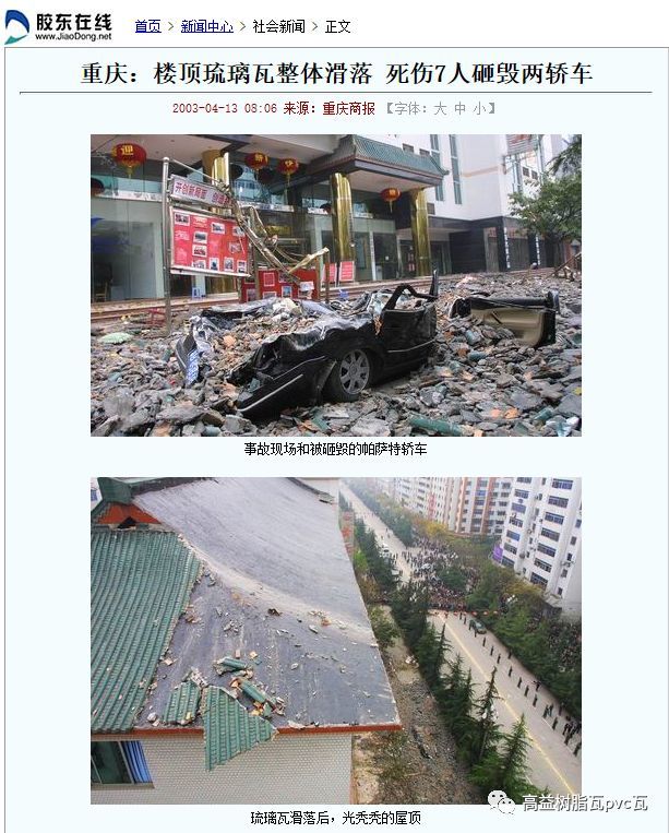 『广东高益』新农村建房,用琉璃瓦好还是合成树脂瓦好?