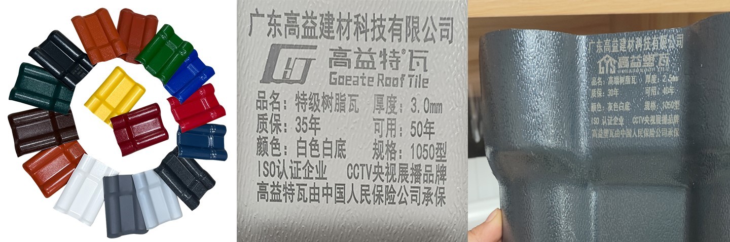 自建房屋面瓦用树脂瓦好吗?2025年每平米价格与选择指南