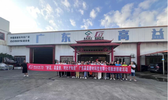 高益郴州蟒山团建之旅