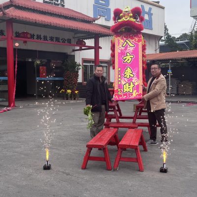 广东高益建材2025年开工大吉