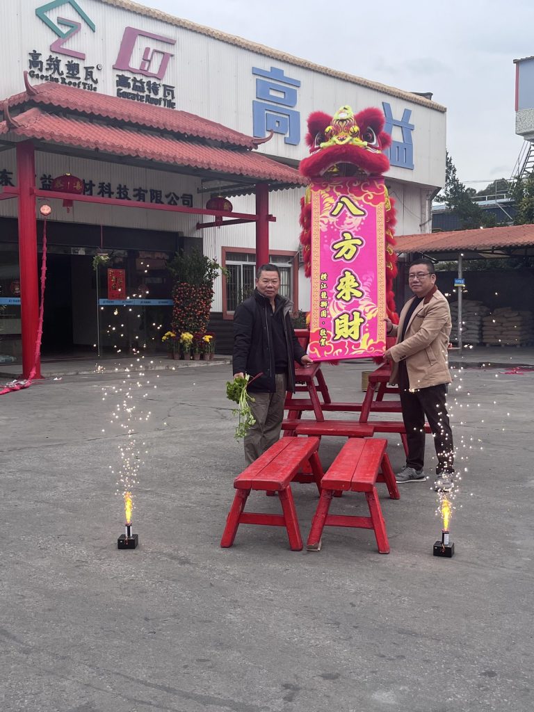 广东高益建材2025年开工大吉