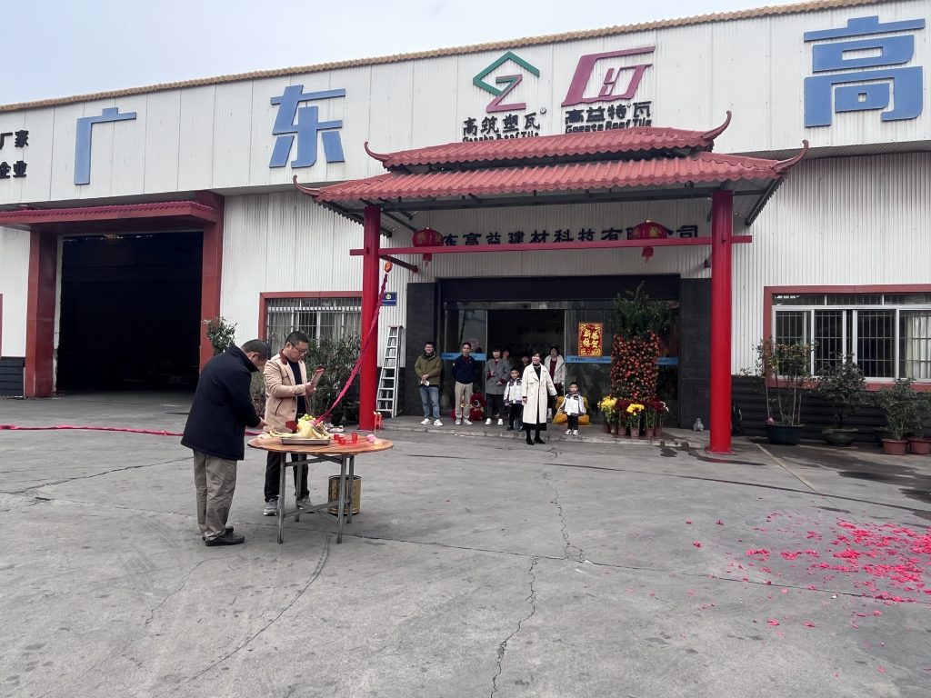 广东高益建材2025年开工大吉