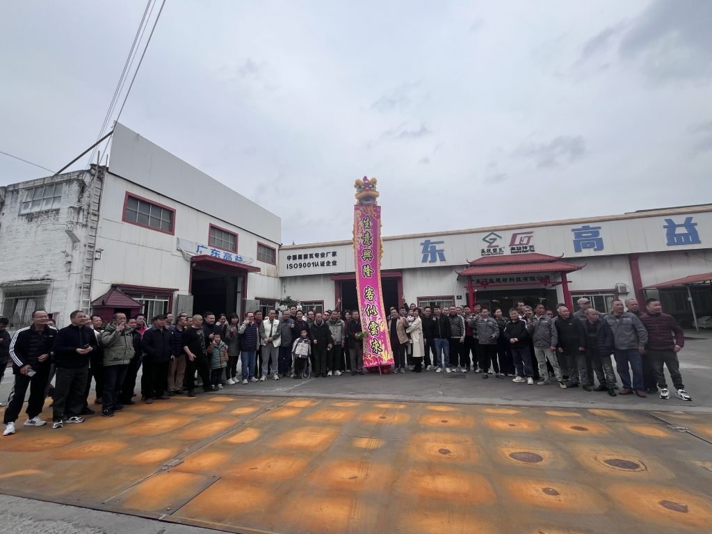 广东高益建材2025年开工大吉