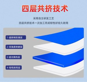 PVC瓦详情_07