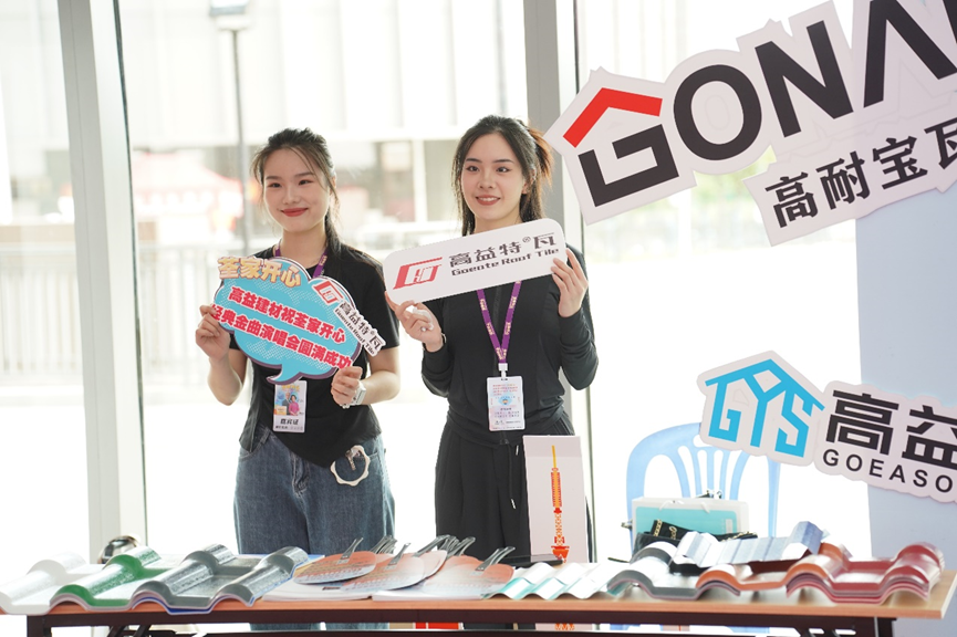 高益建材特约支持《荃家开心》经典金曲演唱会完美收官