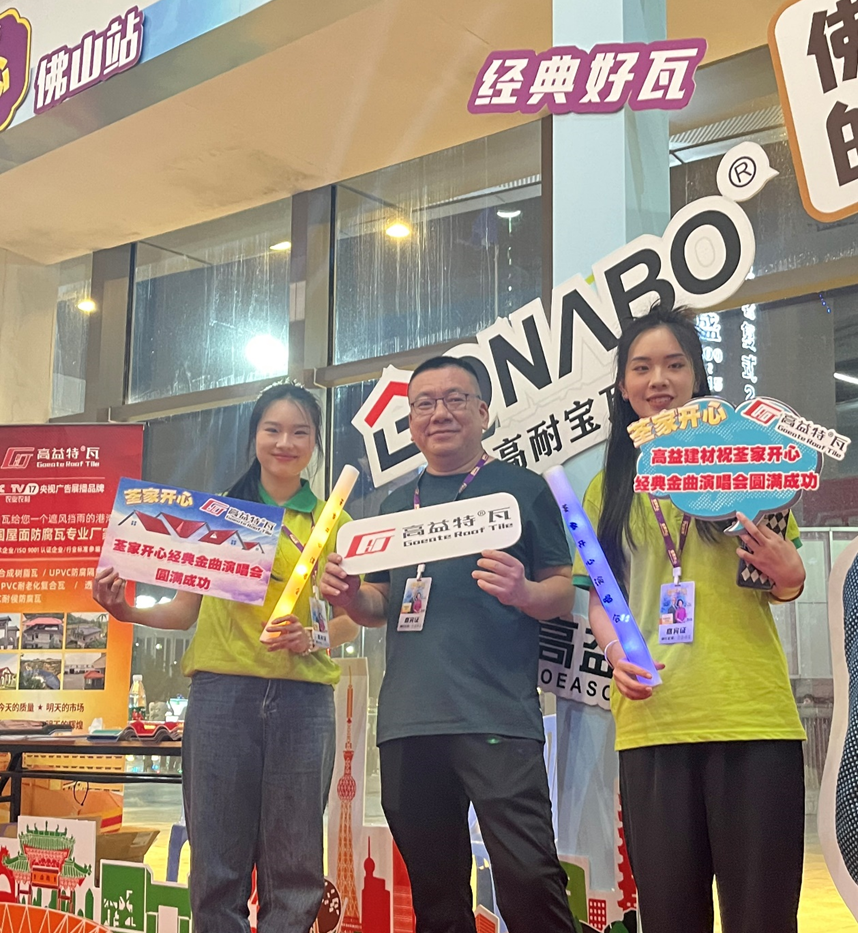 高益建材特约支持《荃家开心》经典金曲演唱会完美收官