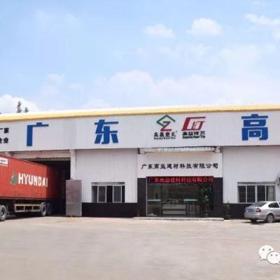 新征程新政策，高益树脂瓦全国寻找合作伙伴，共创未来商机