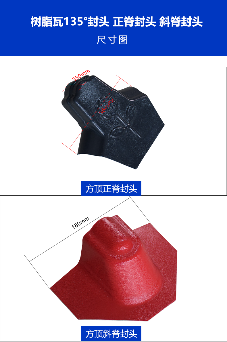 树脂瓦封头