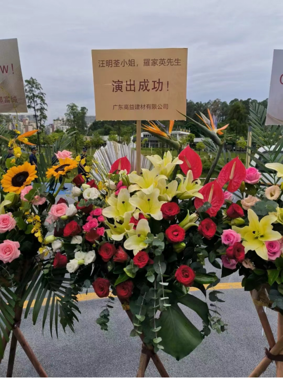 “荃家开心”汪明荃&罗家英2024佛山演唱会圆满结束，广东高益祝贺