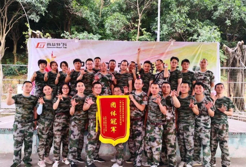 【公司团建】| 高益团队拓展之旅