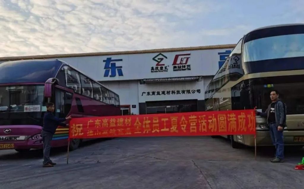 高益团队秋游记