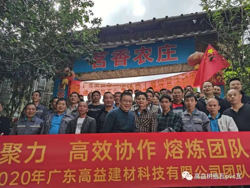 高益团队秋游记