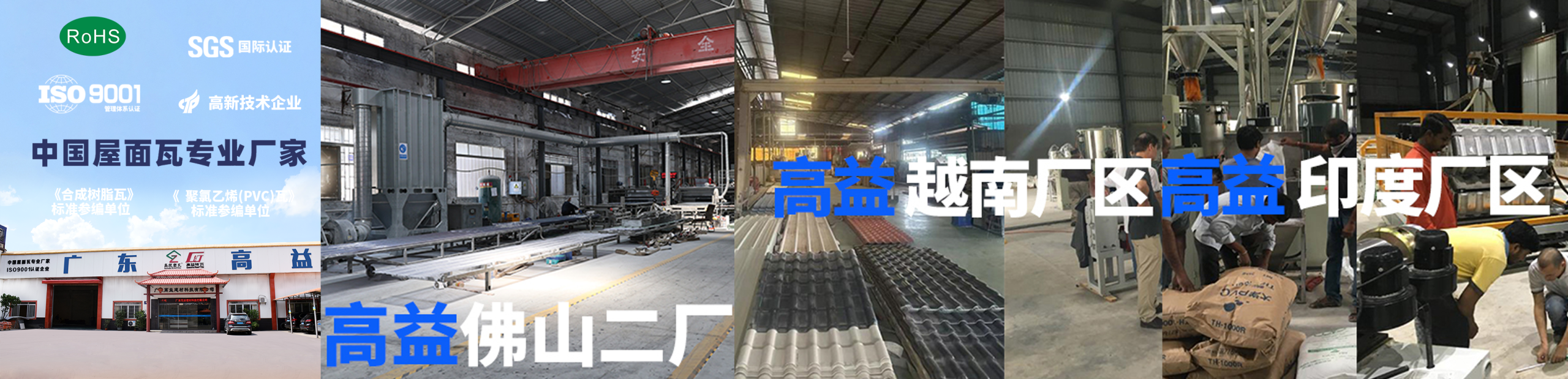 城乡“最后一公里”建设启动， 树脂瓦产业扩容未来10年