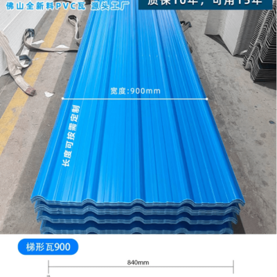 PVC梯形瓦安装和维护方便