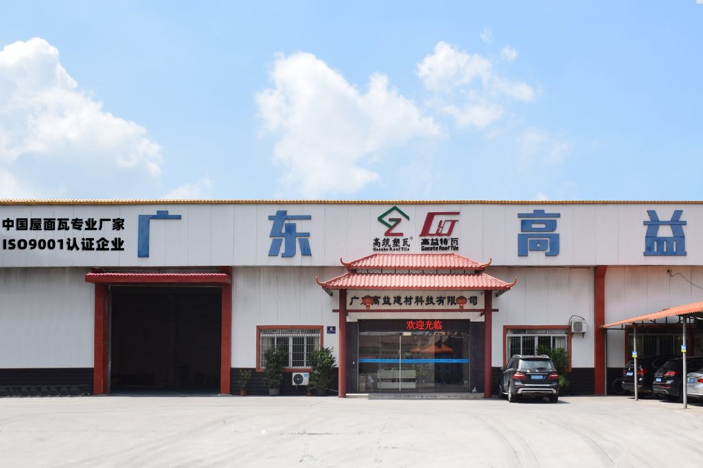 广东高益树脂瓦厂家