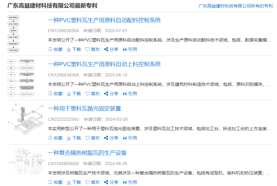 广东高益：以供应链为核心，铸就高性价比树脂瓦