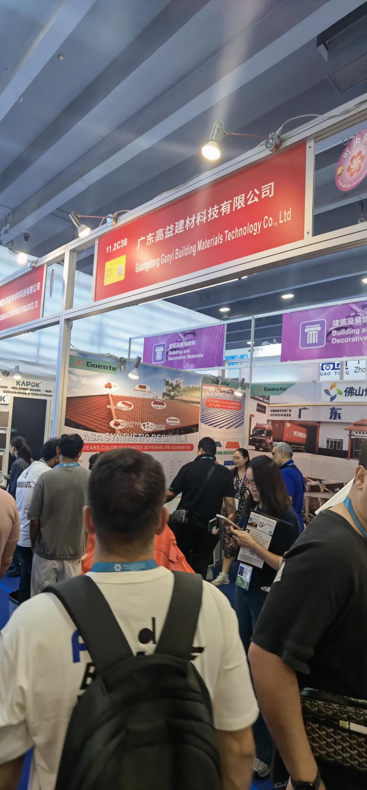 树脂瓦PVC瓦展会