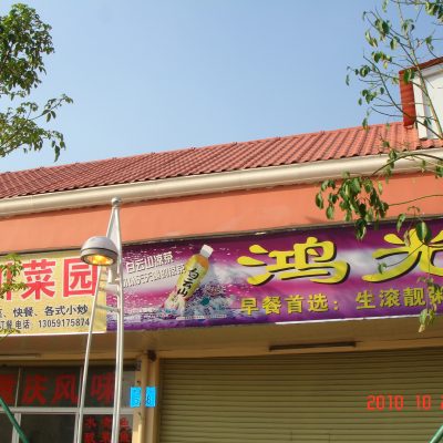 2025-2026年树脂瓦十大品牌排名:选对品牌,屋面安全30年
