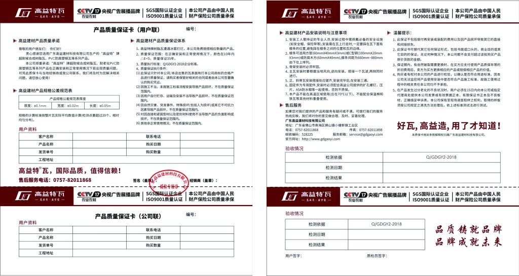 高益树脂瓦：用国际认证与全球布局，为海外工程守住品质底线